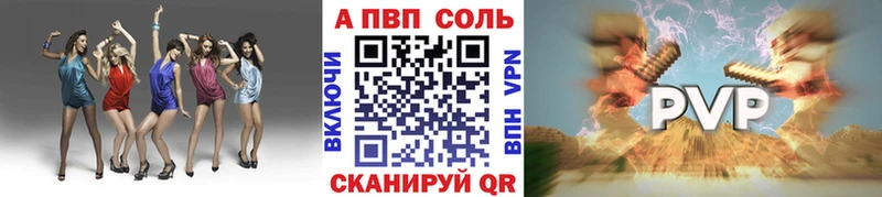 Купить  Малгобек  Alpha-PVP Соль 