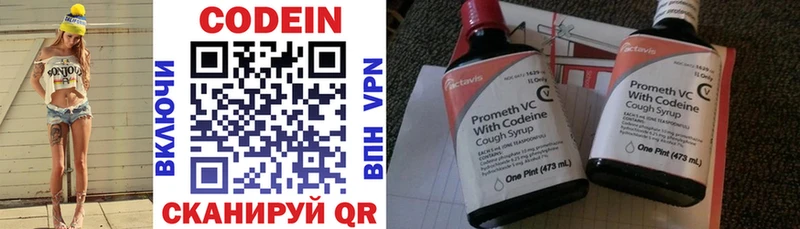Codein напиток Lean (лин)  Купить закладки  Малгобек 