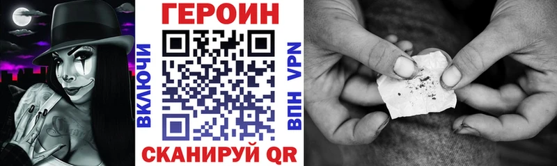 ГЕРОИН Афган Купить закладки Малгобек