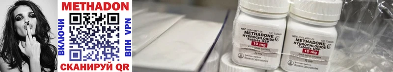 Метадон methadone  Купить где  Малгобек 