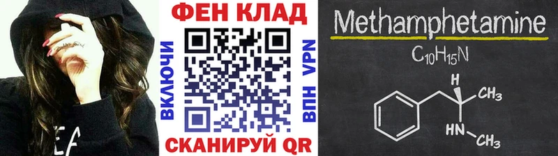 Метамфетамин пудра Купить Малгобек